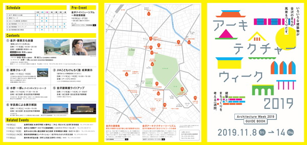 architectureweek2019_kanazawa_s-1