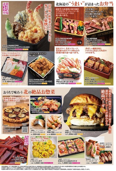 251002ko-hokkaido1_page-0002