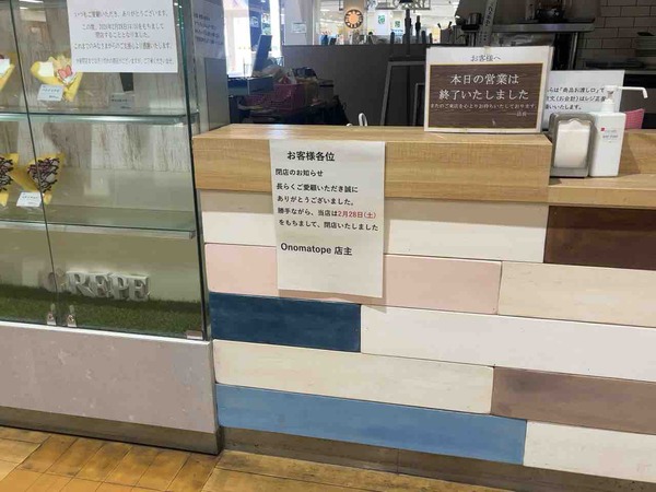 アルプラザ金沢