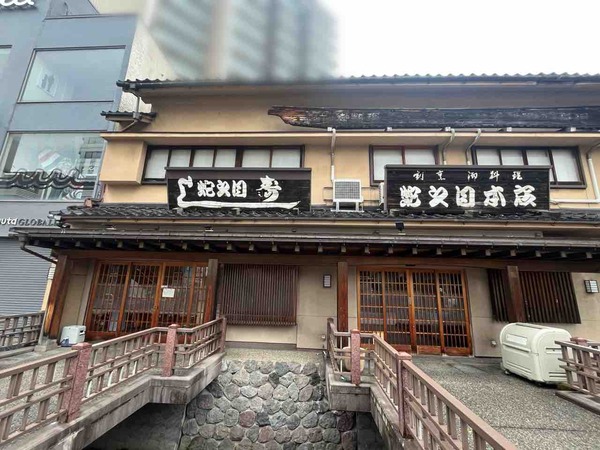 蛇之目寿司本店