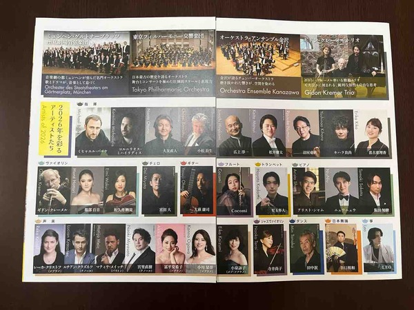 ガルガンチュア