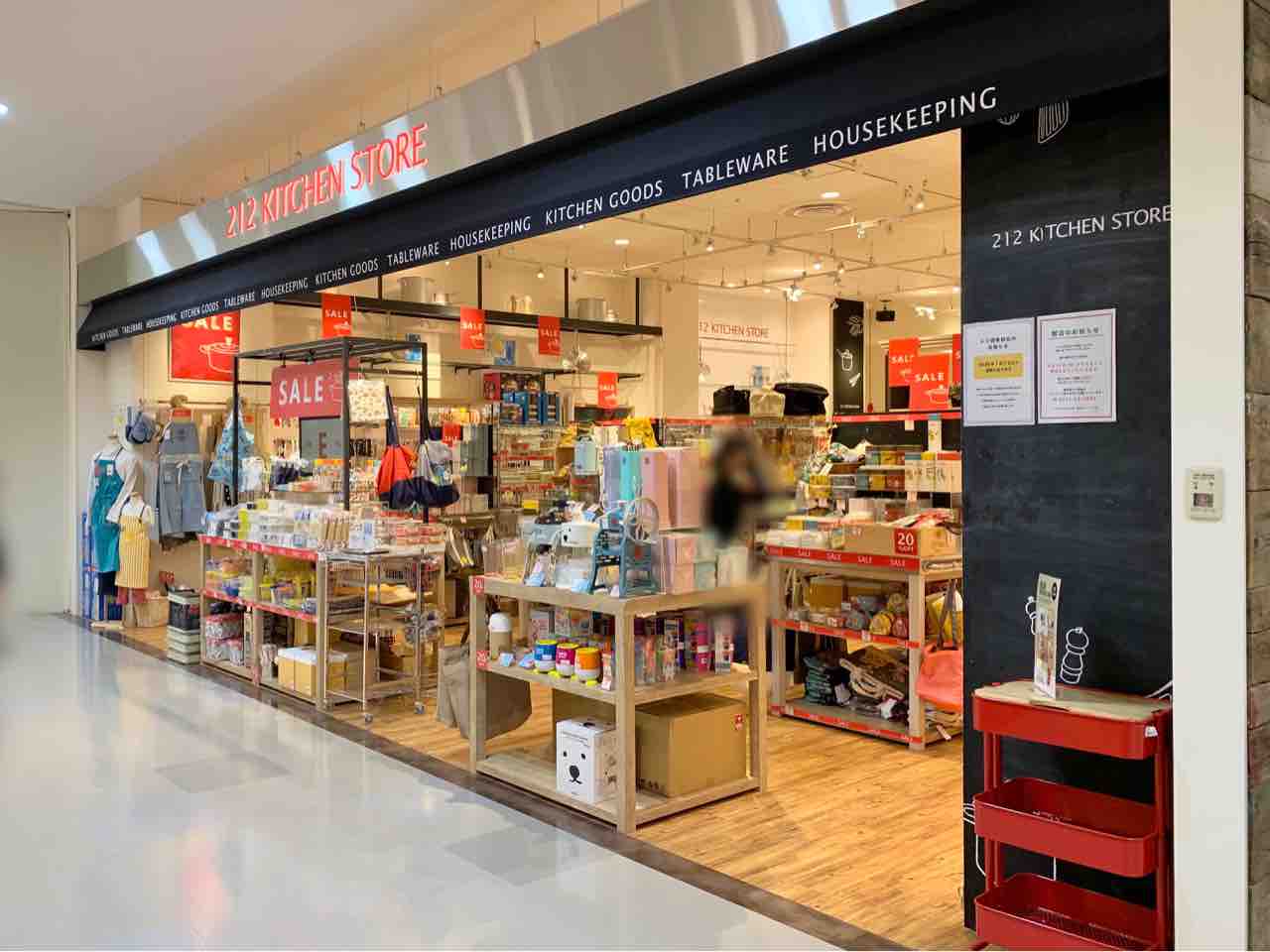 金沢フォーラス 5階にある 212 Kitchen Store 金沢フォーラス店 キッチンストア が閉店するらしい 金沢デイズ 石川県金沢市の地域情報サイト 金沢フォーラス 5階にある 212 Kitchen Store 金沢フォーラス店 キッチンストア が閉店するらしい 金沢デイズ 石川県金沢市の地域情報サイト