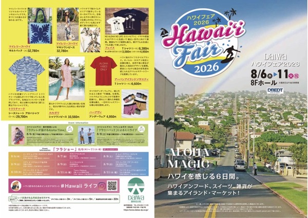 260806ko-hawaii