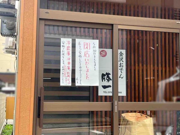 勝一