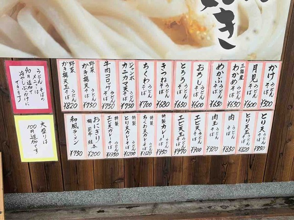金澤市場うどん
