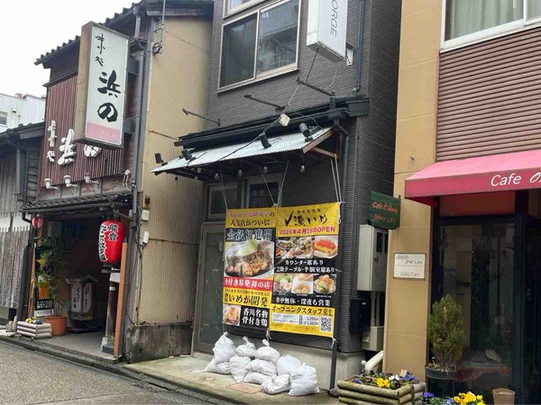 豚肉居酒屋 濃いめ