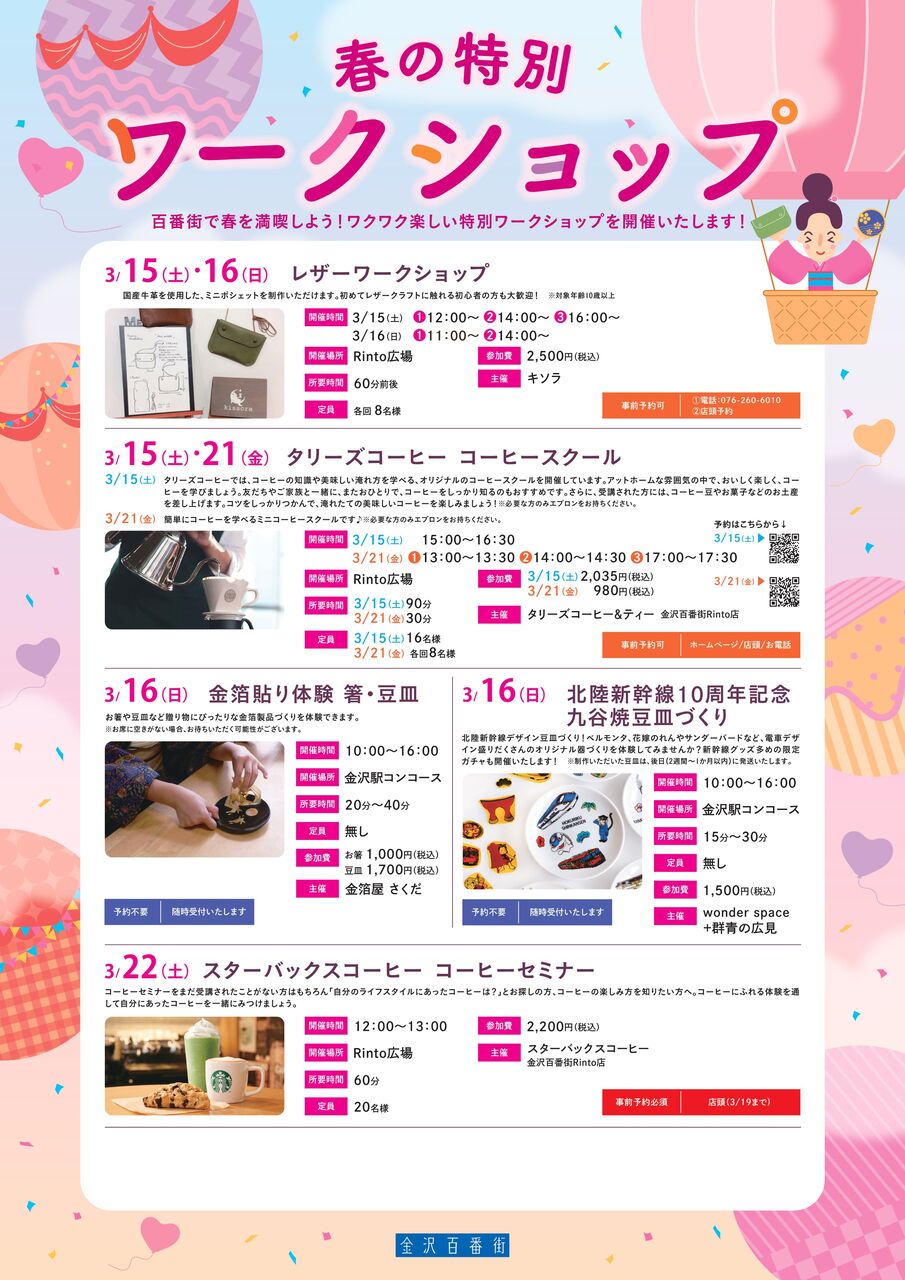 Nanako 金沢駅数量限定 Nanako 金沢駅数量限定 Nanako 金沢駅数量限定