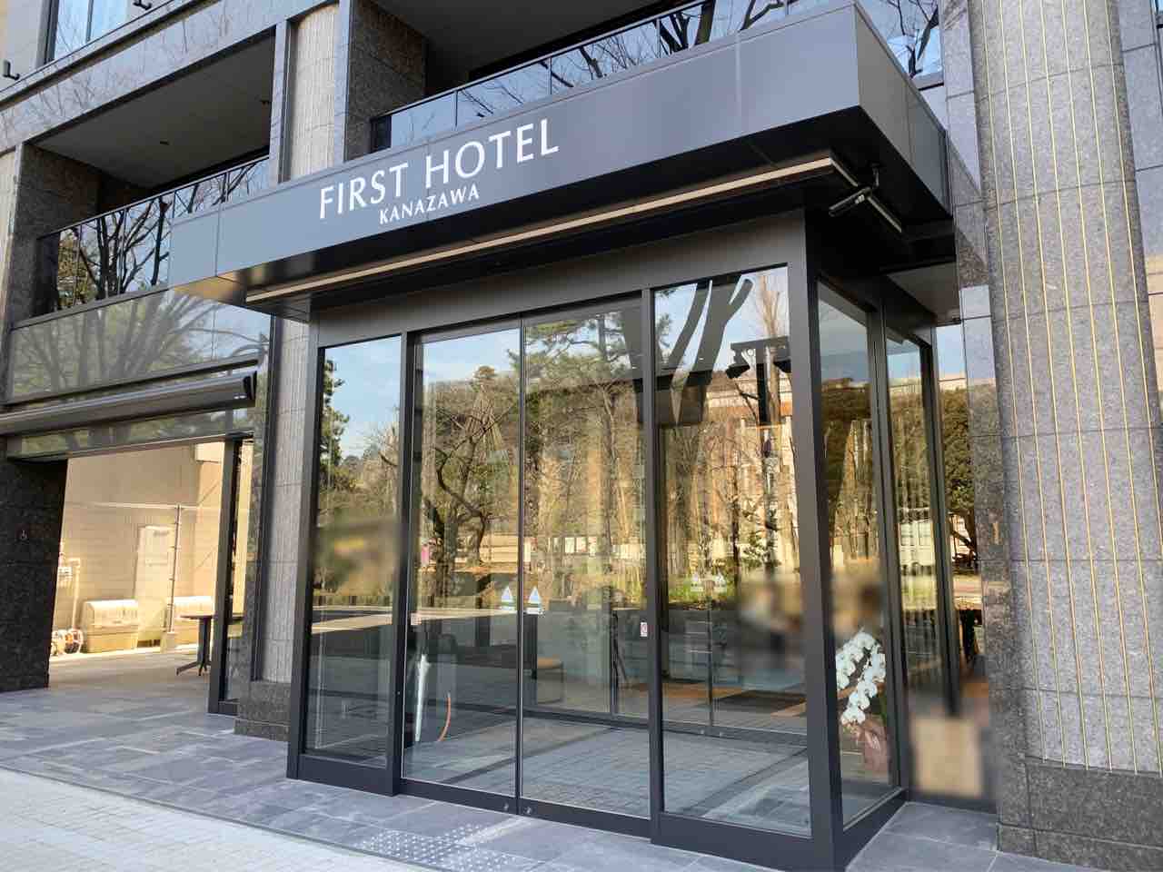 いよいよ明日 広坂にアーバン スタイリッシュホテル ファーストホテル金沢 がオープン 金沢デイズ 石川県金沢市の地域情報サイト