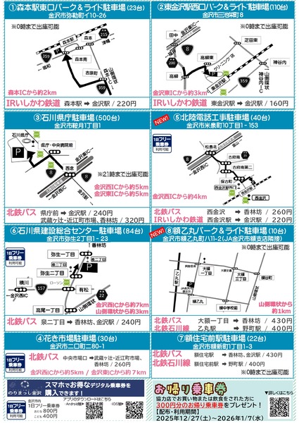 R7_parkandride2_page-0002