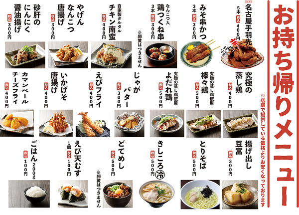 kinshachi