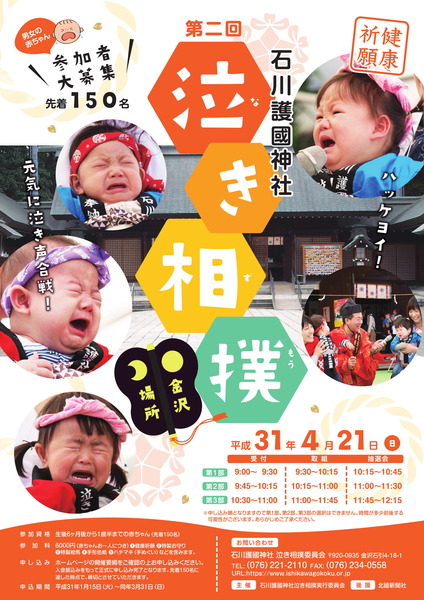 pamphlet_nakizumou-1