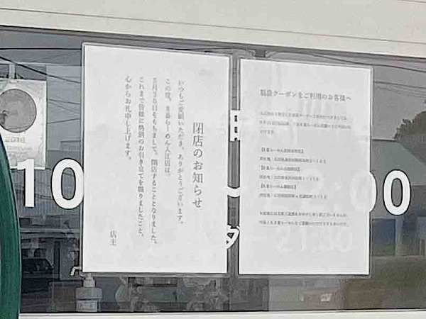 8番らーめん 入江店