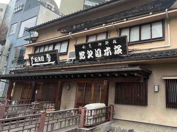 蛇之目寿司本店
