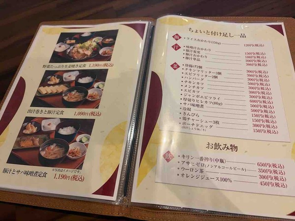 創作食堂 金澤暉生