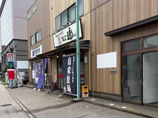 麺屋 達 本店