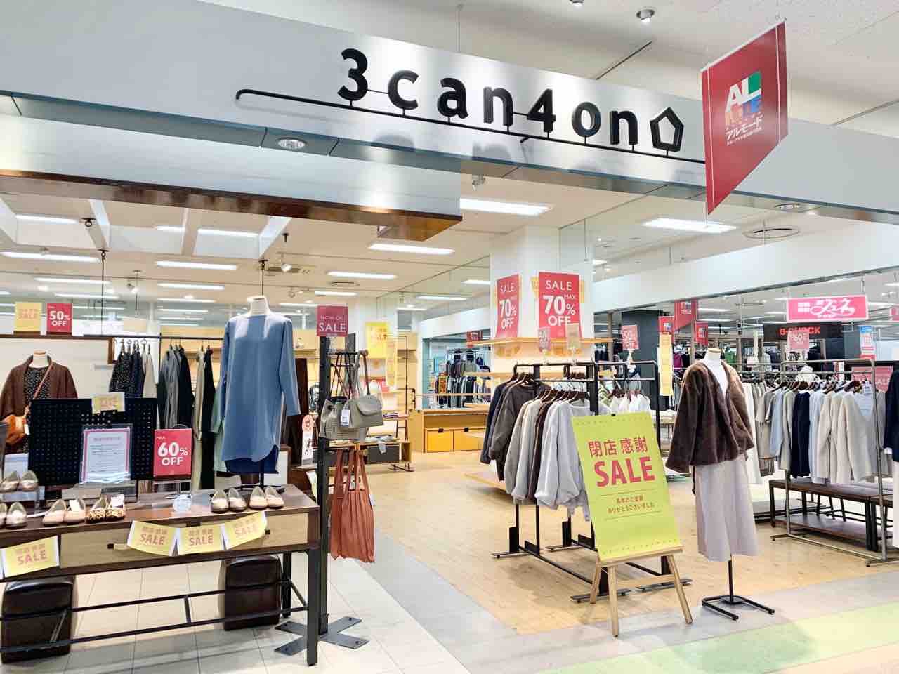 諸江町 アル プラザ金沢 1階にある 3can4on アル プラザ金沢店 サンカンシオン が閉店するらしい 金沢デイズ 石川県金沢市の地域情報サイト