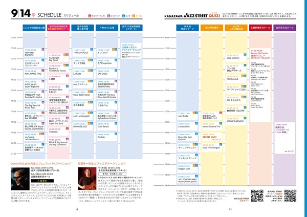 jazz_guide_2025_軽量_page-0007