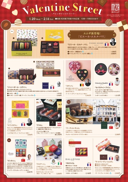☆25-valentine_omote_0117_page-0001