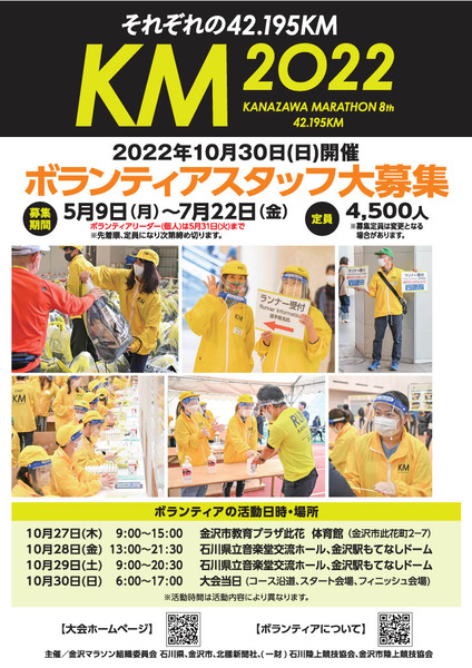 volunteer_info_20221024_1