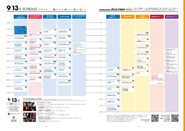 jazz_guide_2025_軽量_page-0004