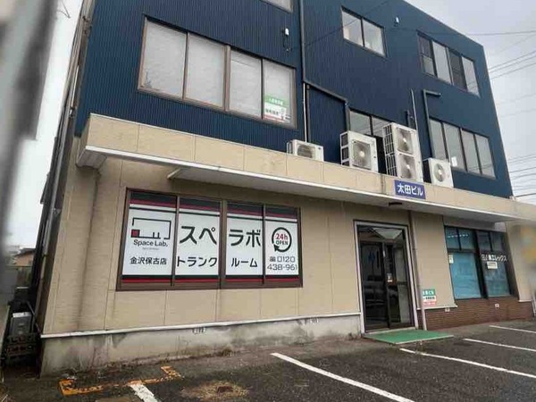 スペラボ金沢保古店