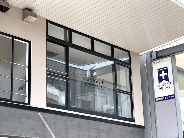 竪町に美容室『number+ 竪町（ナンバータテマチ）』がオープンするらしい。 : かなざわ速報 - 石川県金沢市の地域情報サイト