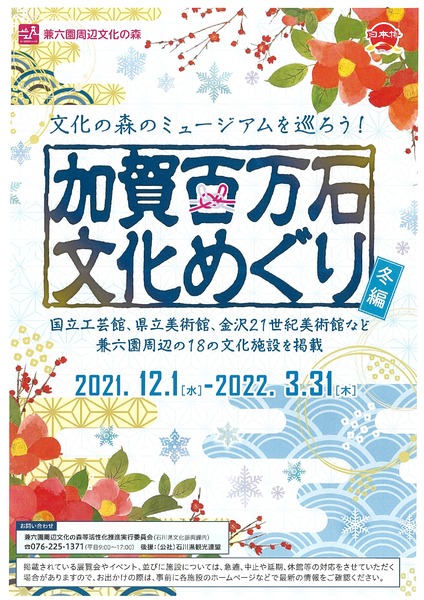 1201bunkashinkou_page-0004