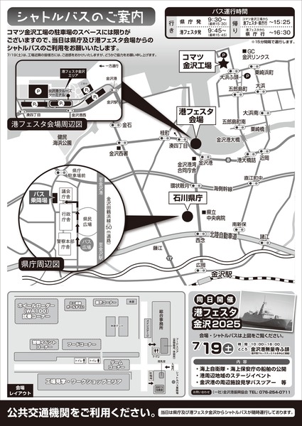kanazawa_20250626_3_page-0002
