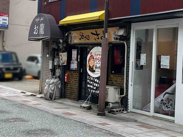 キッチン和桜ん