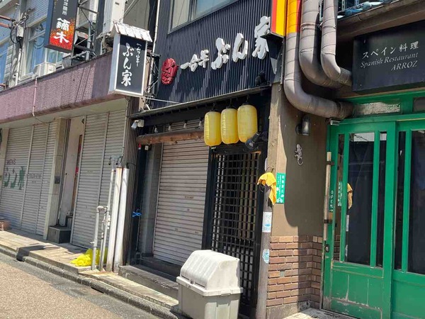一合半ぶん家