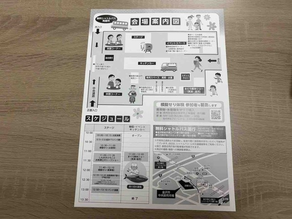 中央市場60周年感謝祭