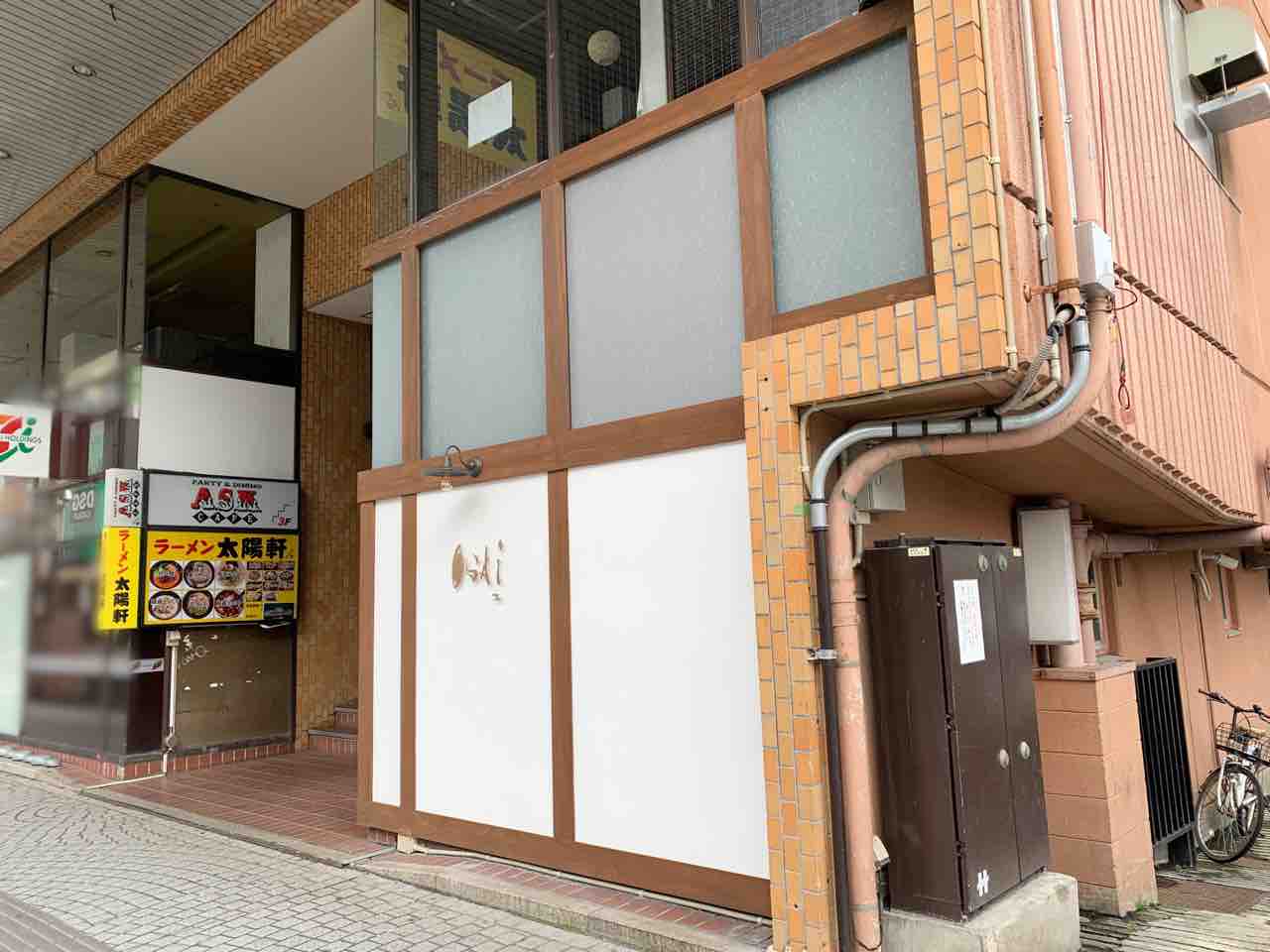 片町に Osai おさい なる居酒屋 和食屋さん がオープンしてる 元 波なみ だったところ 金沢デイズ 石川県金沢市の地域情報サイト