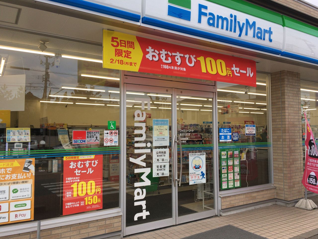 元町にある ファミリーマート金沢元町店 が閉店するらしい 金沢デイズ 石川県金沢市の地域情報サイト 元町にある ファミリーマート金沢元町店 が閉店するらしい 金沢デイズ 石川県金沢市の地域情報サイト