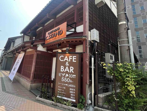 シースタンド