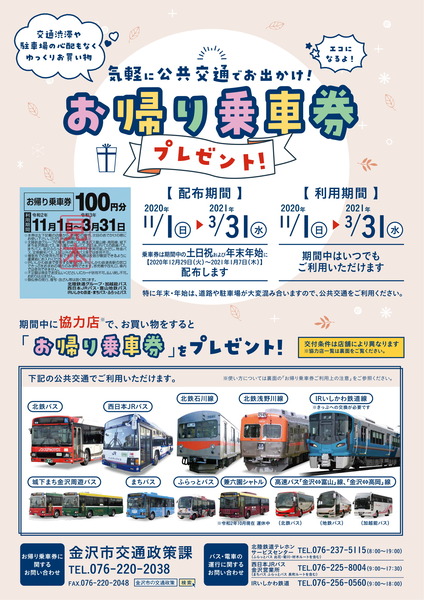 R2okaeri-1
