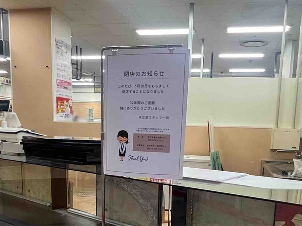末広堂アル・プラザ店
