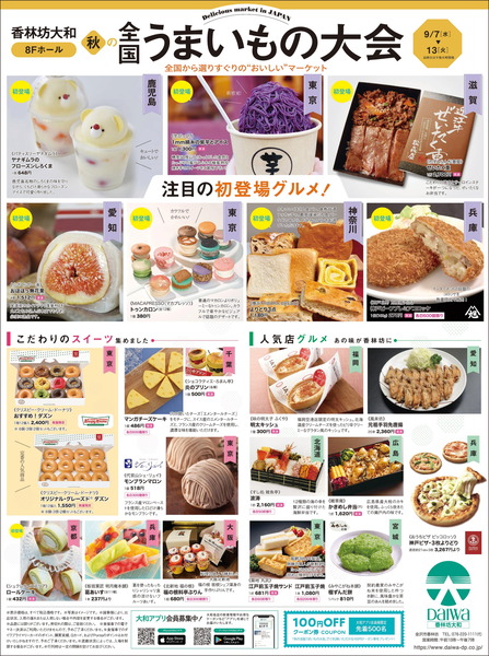 220907ko-umai-1