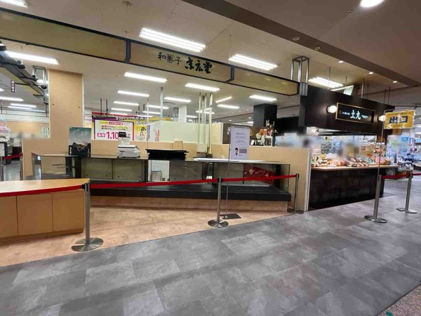 末広堂アル・プラザ店