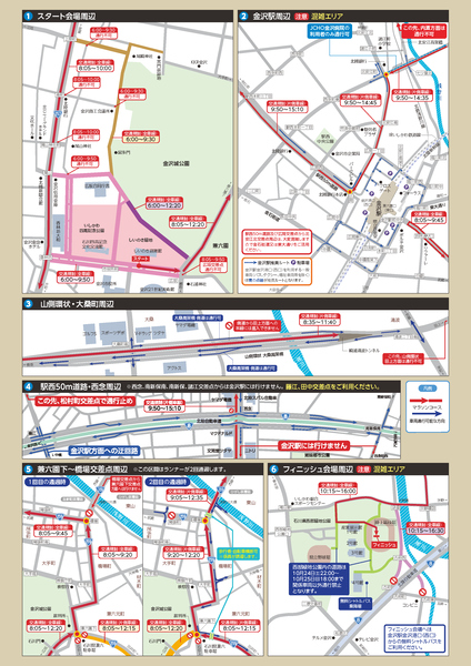 金沢マラソン2026