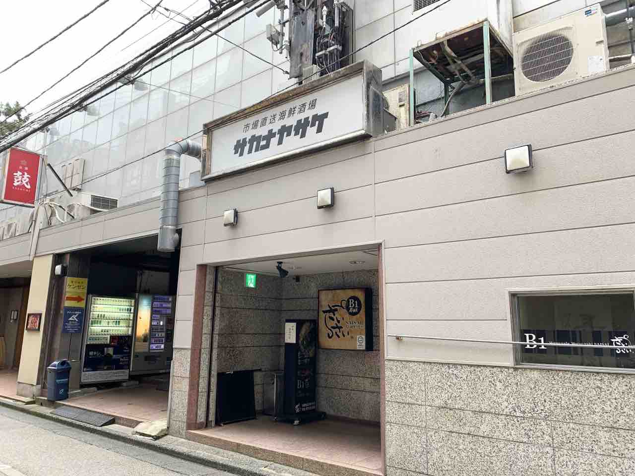 片町に 市場直送海鮮酒場 サカナヤサケ 片町店 なる居酒屋さんがオープンするらしい 元 Ma なべや 金沢店 だったところ 金沢デイズ 石川県金沢市の地域情報サイト