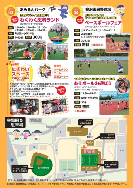 chirashi_sportspark2025_page-0002