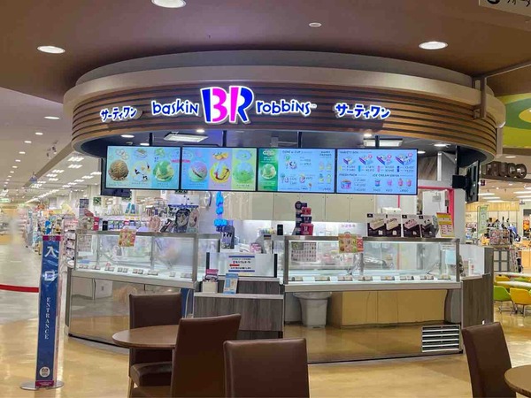 サーティワン