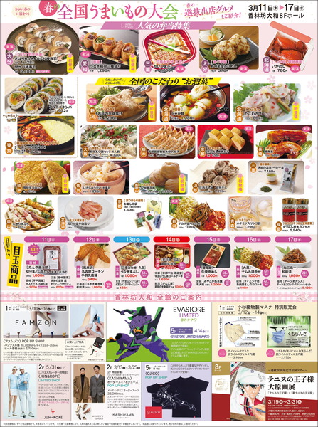 210311 ko-umai-2