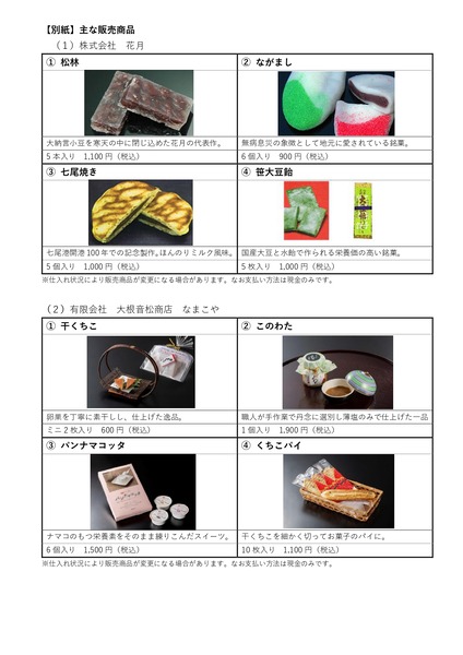 240514_00_Kanazawastationevent_page-0003