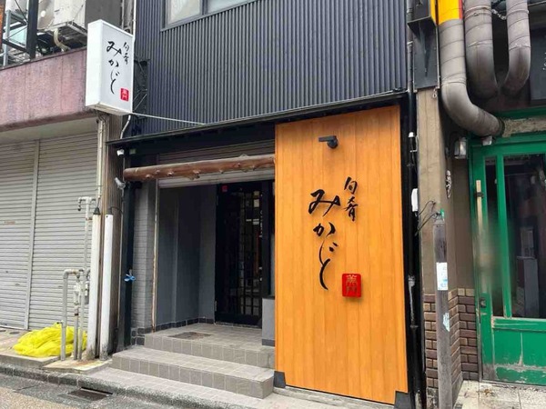 みかど