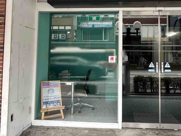 トレカリージョン