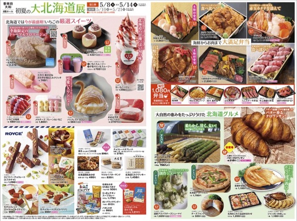 250508ko-hokkaido