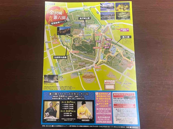 金沢城・兼六園四季物語～冬の段～