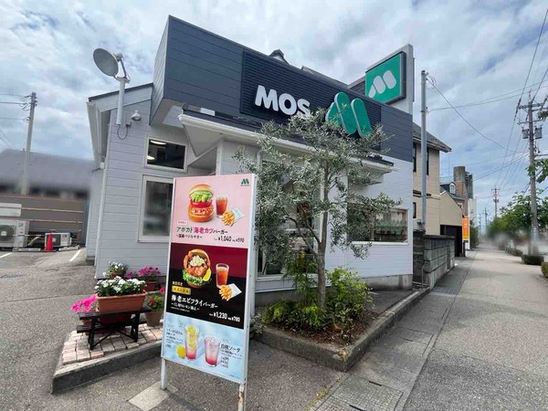 モスバーガー