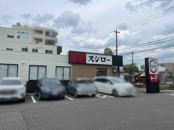 スシロー